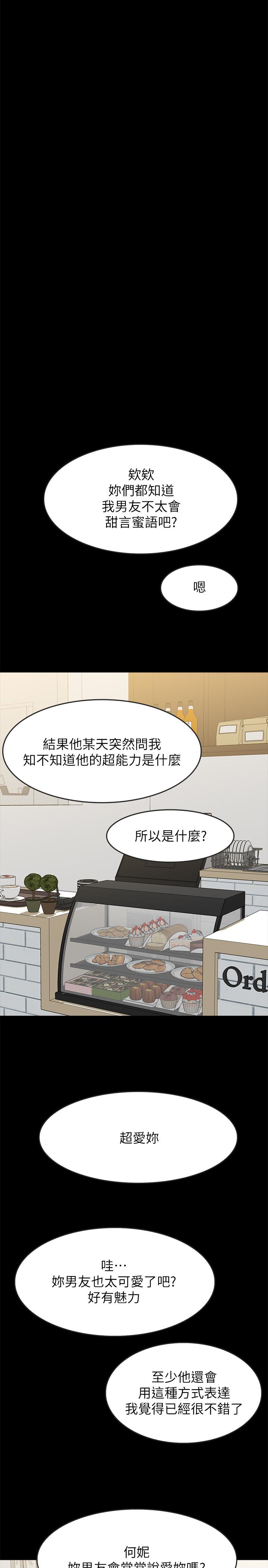 同居密友[抖漫]韩漫全集-同居密友-第17話-羽琳性感的另一面无删减无遮挡章节图片 
