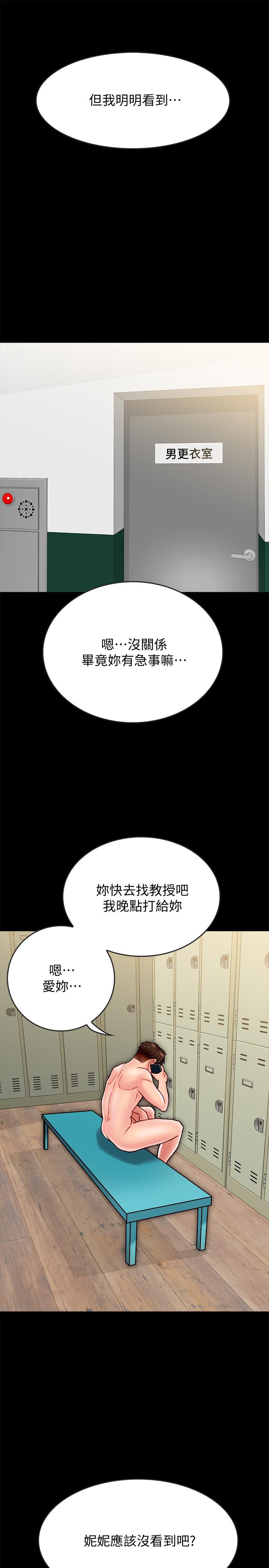 同居密友[抖漫]韩漫全集-同居密友-第20話-被激起性慾的羽琳无删减无遮挡章节图片 