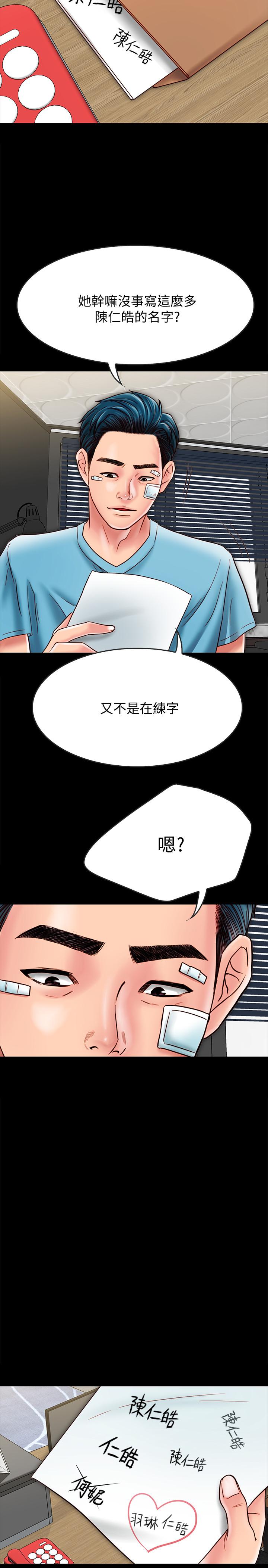 同居密友[抖漫]韩漫全集-同居密友-第20話-被激起性慾的羽琳无删减无遮挡章节图片 