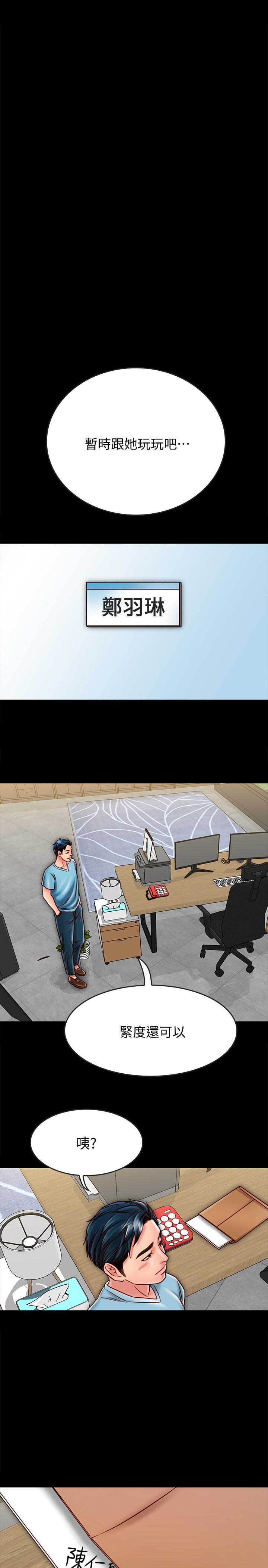 同居密友[抖漫]韩漫全集-同居密友-第20話-被激起性慾的羽琳无删减无遮挡章节图片 