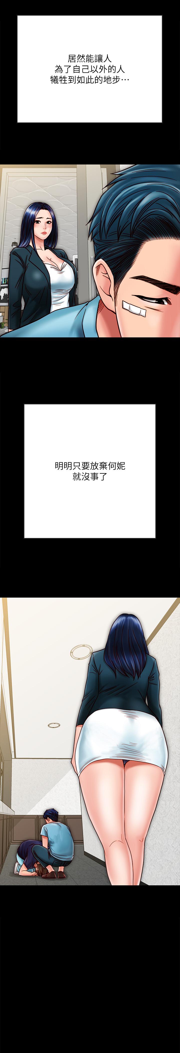 同居密友[抖漫]韩漫全集-同居密友-第21話-為何妮拋棄尊嚴的兩人无删减无遮挡章节图片 