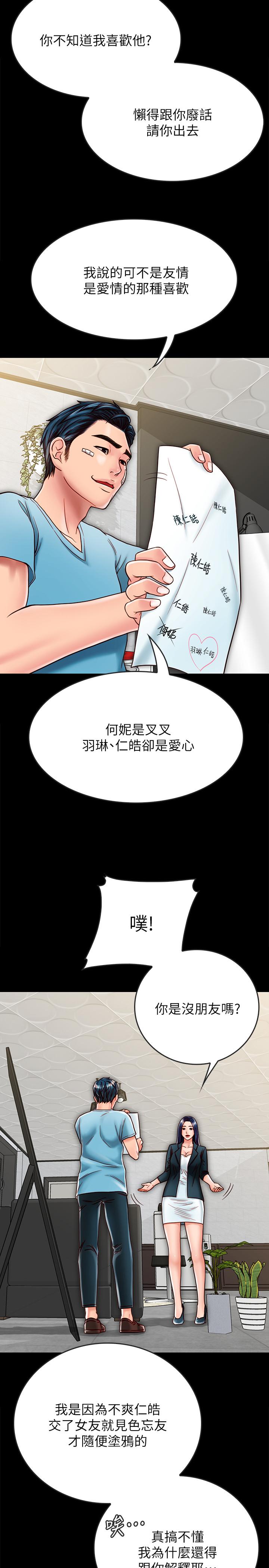 同居密友[抖漫]韩漫全集-同居密友-第21話-為何妮拋棄尊嚴的兩人无删减无遮挡章节图片 