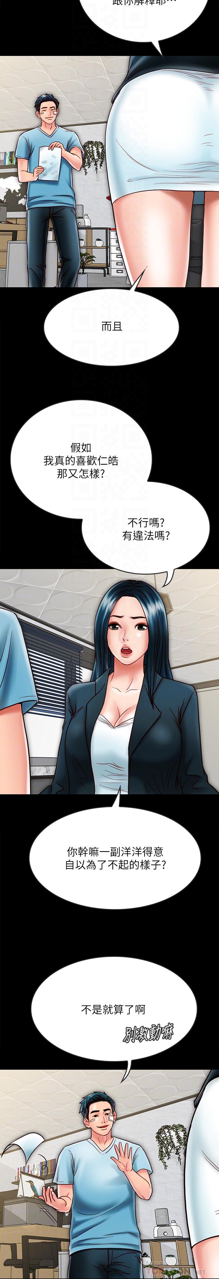 同居密友[抖漫]韩漫全集-同居密友-第21話-為何妮拋棄尊嚴的兩人无删减无遮挡章节图片 