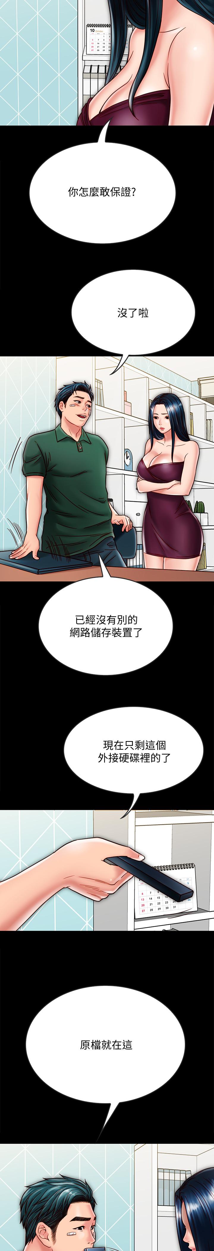 同居密友[抖漫]韩漫全集-同居密友-第22話-羽琳的危險計劃无删减无遮挡章节图片 