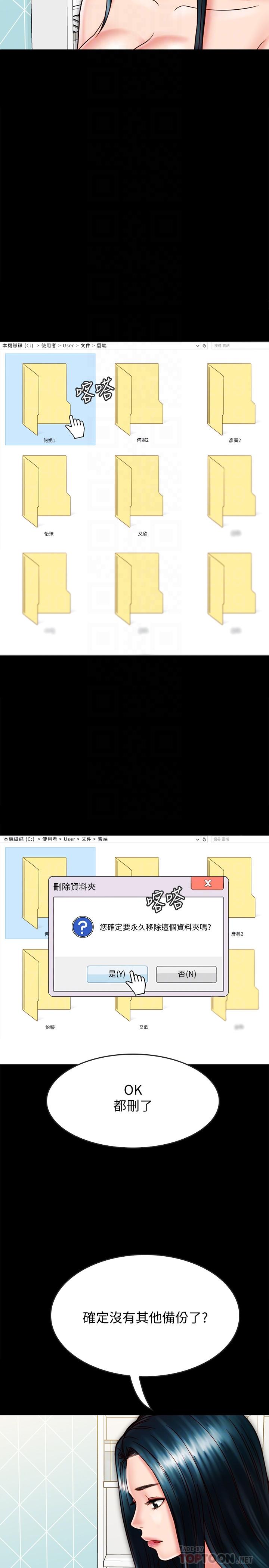 同居密友[抖漫]韩漫全集-同居密友-第22話-羽琳的危險計劃无删减无遮挡章节图片 