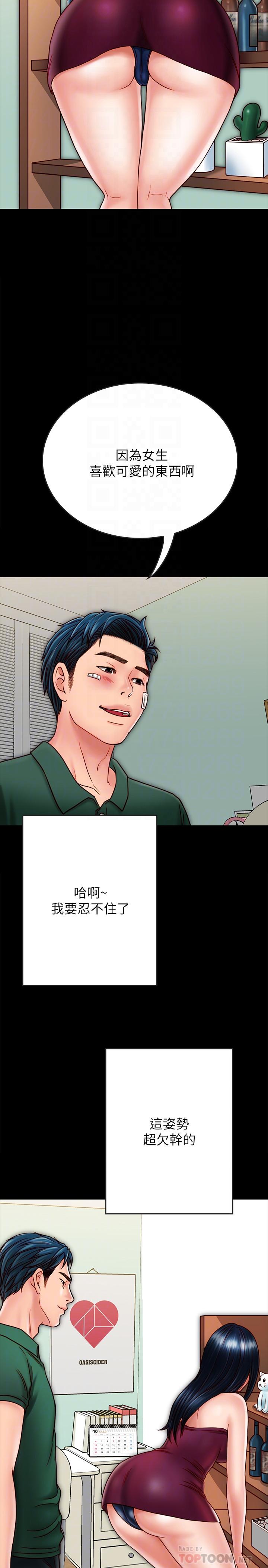 同居密友[抖漫]韩漫全集-同居密友-第22話-羽琳的危險計劃无删减无遮挡章节图片 