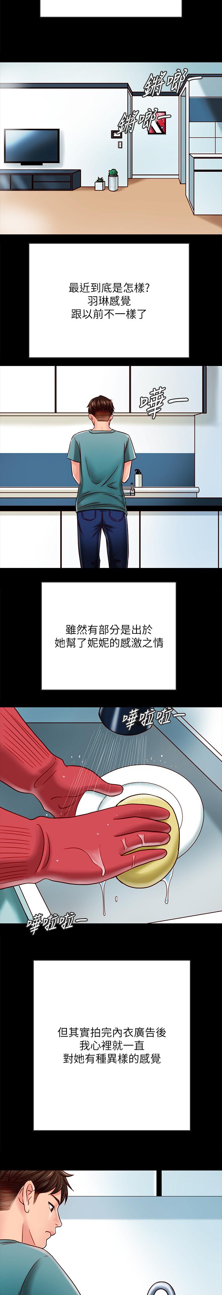 同居密友[抖漫]韩漫全集-同居密友-第23話-我快被你逼瘋了无删减无遮挡章节图片 