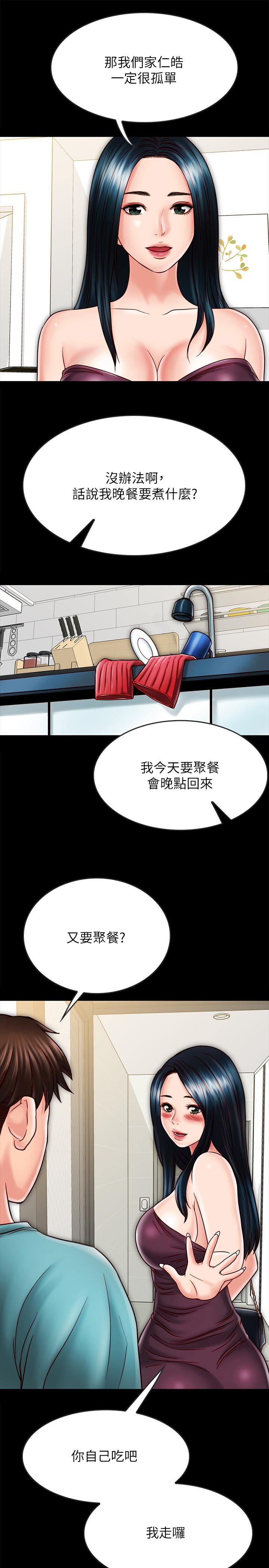 同居密友[抖漫]韩漫全集-同居密友-第23話-我快被你逼瘋了无删减无遮挡章节图片 