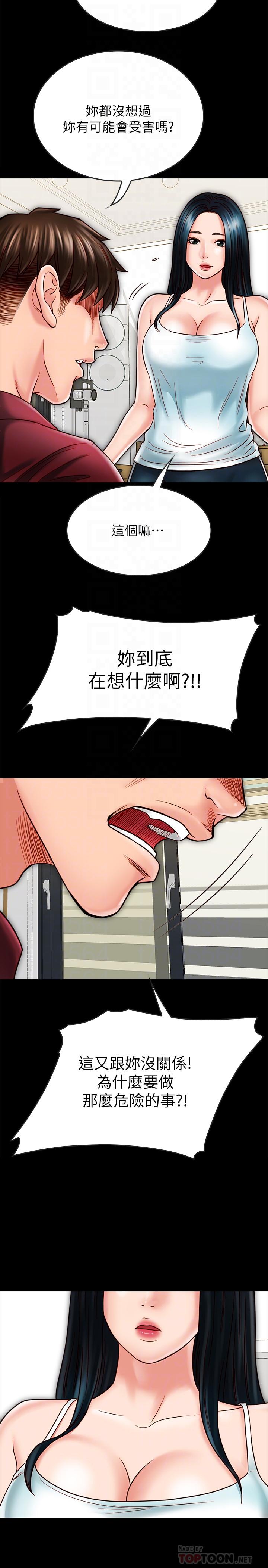 同居密友[抖漫]韩漫全集-同居密友-第23話-我快被你逼瘋了无删减无遮挡章节图片 