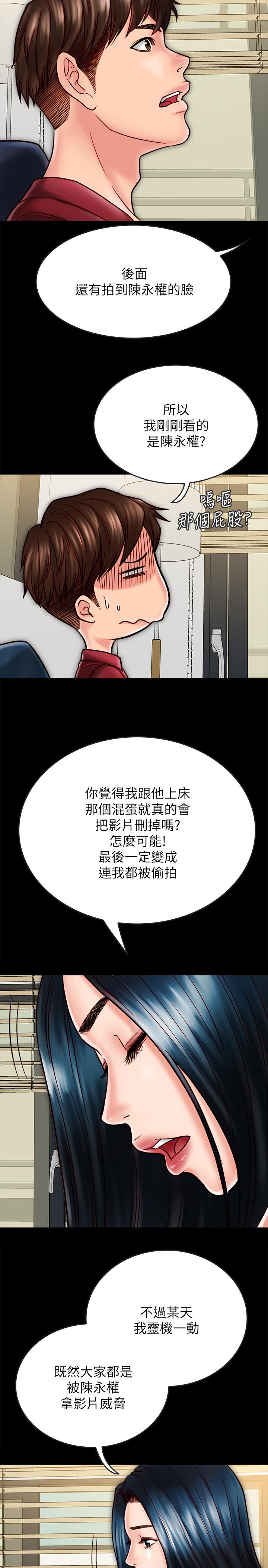 同居密友[抖漫]韩漫全集-同居密友-第23話-我快被你逼瘋了无删减无遮挡章节图片 