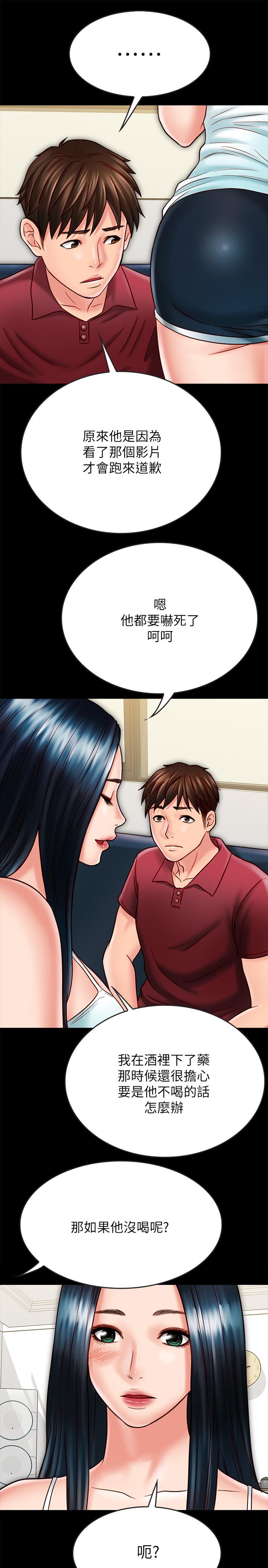 同居密友[抖漫]韩漫全集-同居密友-第23話-我快被你逼瘋了无删减无遮挡章节图片 