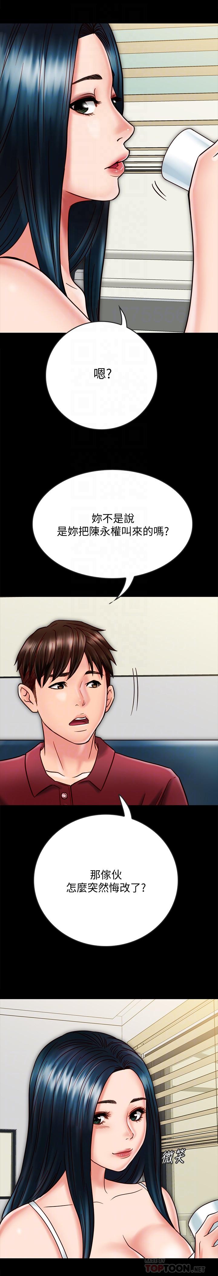 同居密友[抖漫]韩漫全集-同居密友-第23話-我快被你逼瘋了无删减无遮挡章节图片 