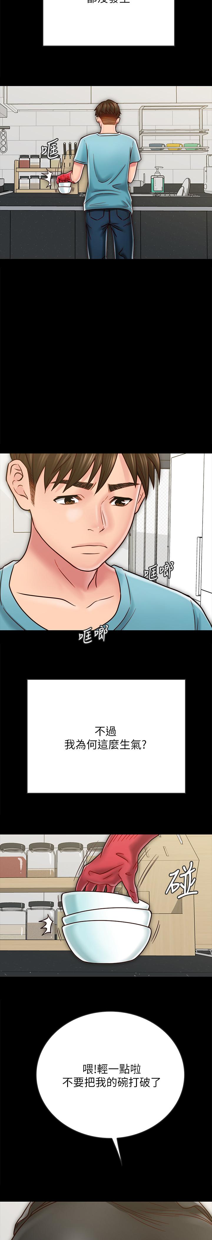 同居密友[抖漫]韩漫全集-同居密友-第26話-一早就熱情如火的兩人无删减无遮挡章节图片 