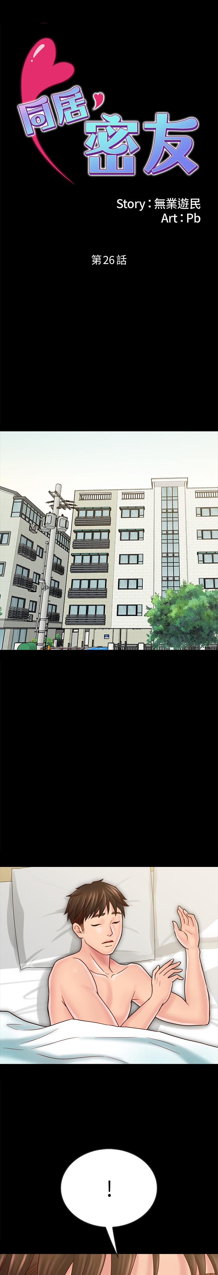 同居密友[抖漫]韩漫全集-同居密友-第26話-一早就熱情如火的兩人无删减无遮挡章节图片 