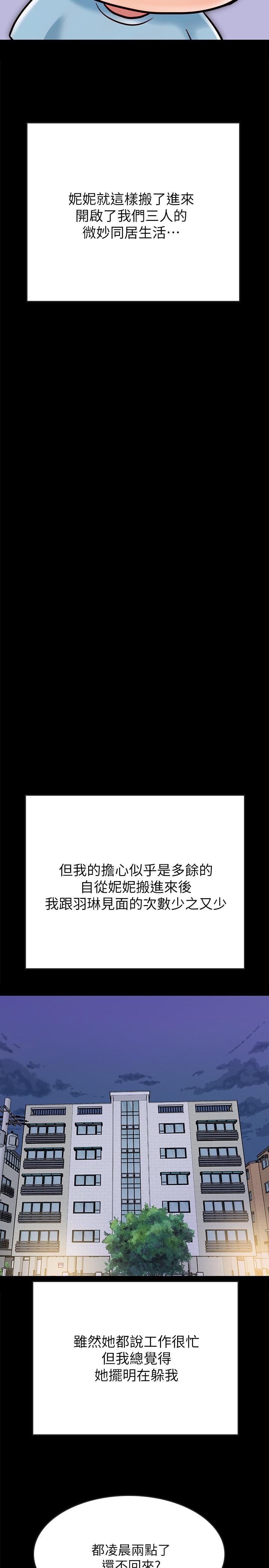 同居密友[抖漫]韩漫全集-同居密友-第27話-微妙的三人同居无删减无遮挡章节图片 