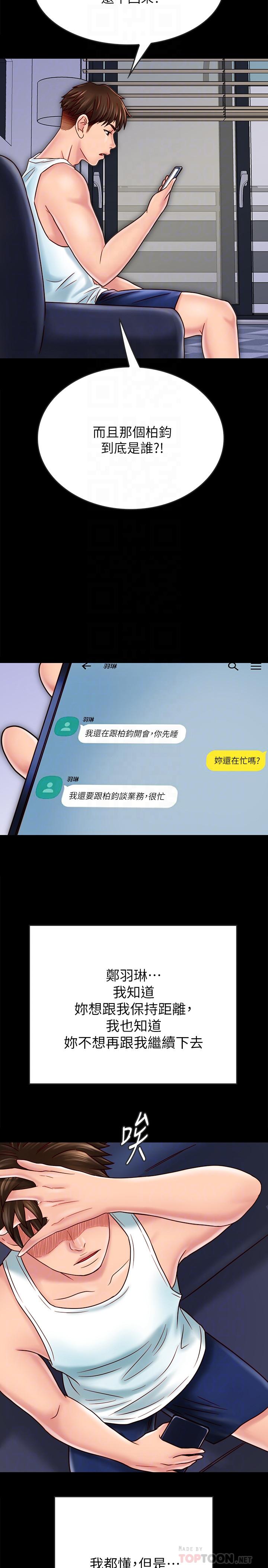 同居密友[抖漫]韩漫全集-同居密友-第27話-微妙的三人同居无删减无遮挡章节图片 