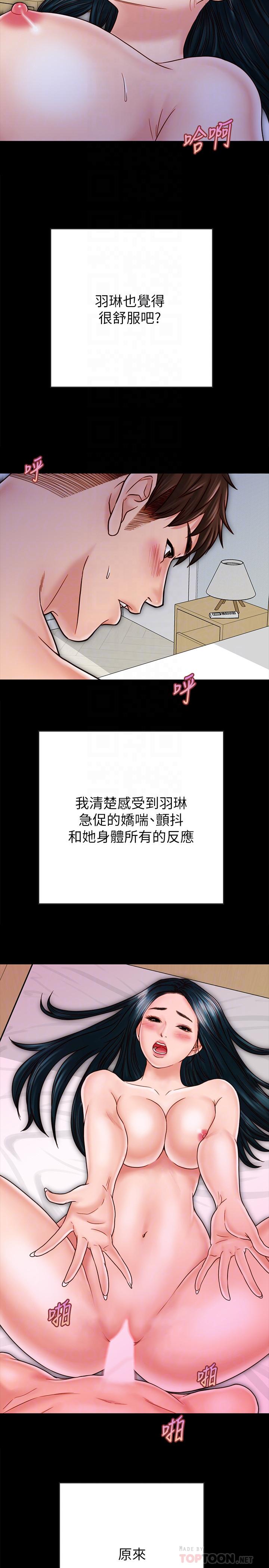 同居密友[抖漫]韩漫全集-同居密友-第29話-填滿她火熱的小穴无删减无遮挡章节图片 