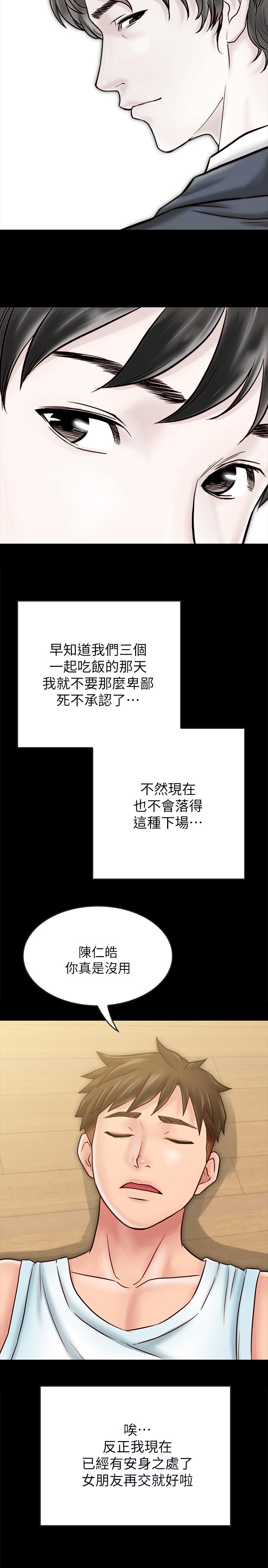 同居密友[抖漫]韩漫全集-同居密友-最終話-愛情的結束與萌芽无删减无遮挡章节图片 