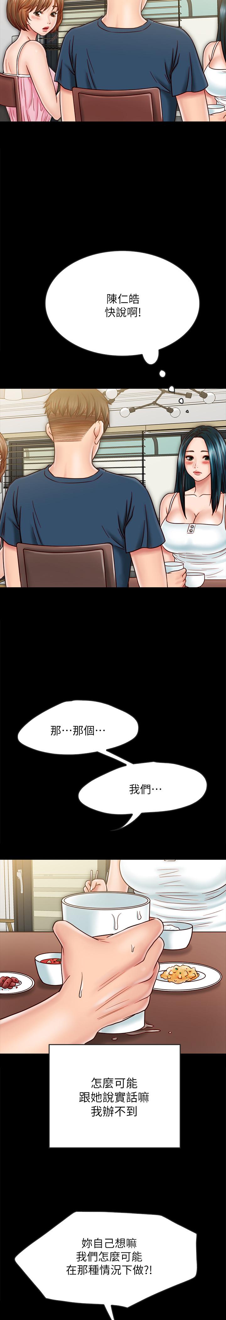 同居密友[抖漫]韩漫全集-同居密友-最終話-愛情的結束與萌芽无删减无遮挡章节图片 