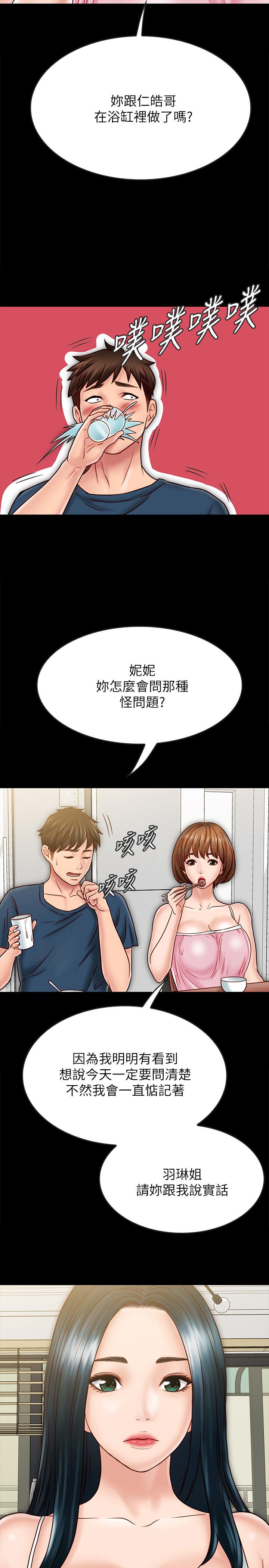 同居密友[抖漫]韩漫全集-同居密友-最終話-愛情的結束與萌芽无删减无遮挡章节图片 