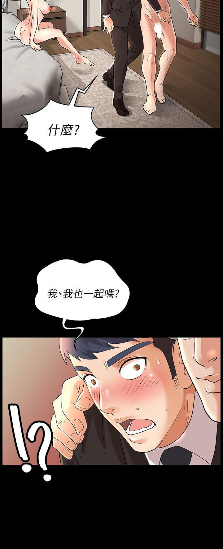 交换游戏[h漫]韩漫全集-交换游戏-第1話-難以抵擋的誘惑无删减无遮挡章节图片 