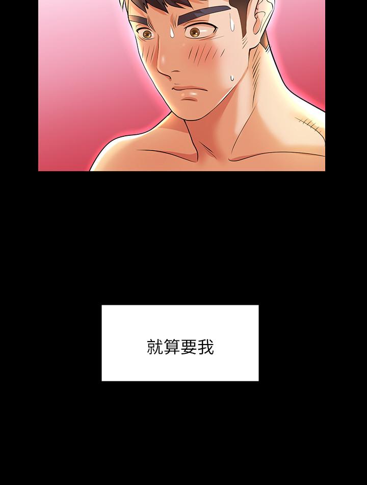 交换游戏[h漫]韩漫全集-交换游戏-第1話-難以抵擋的誘惑无删减无遮挡章节图片 