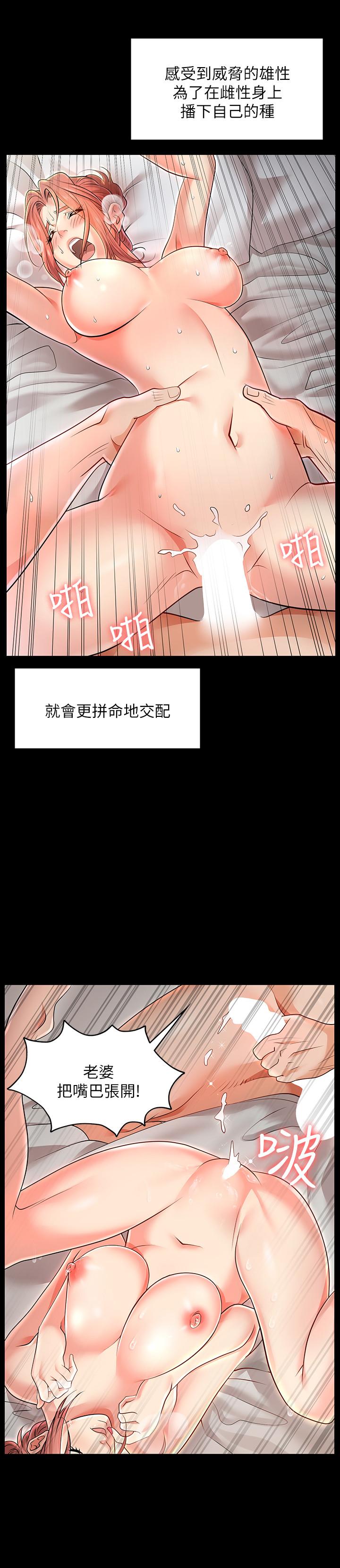 交换游戏[h漫]韩漫全集-交换游戏-第1話-難以抵擋的誘惑无删减无遮挡章节图片 