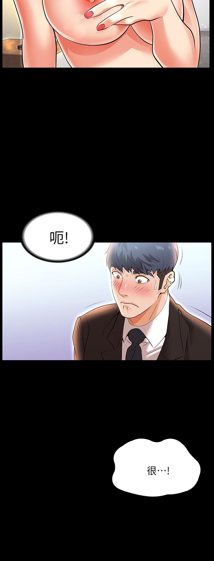交换游戏[h漫]韩漫全集-交换游戏-第1話-難以抵擋的誘惑无删减无遮挡章节图片 
