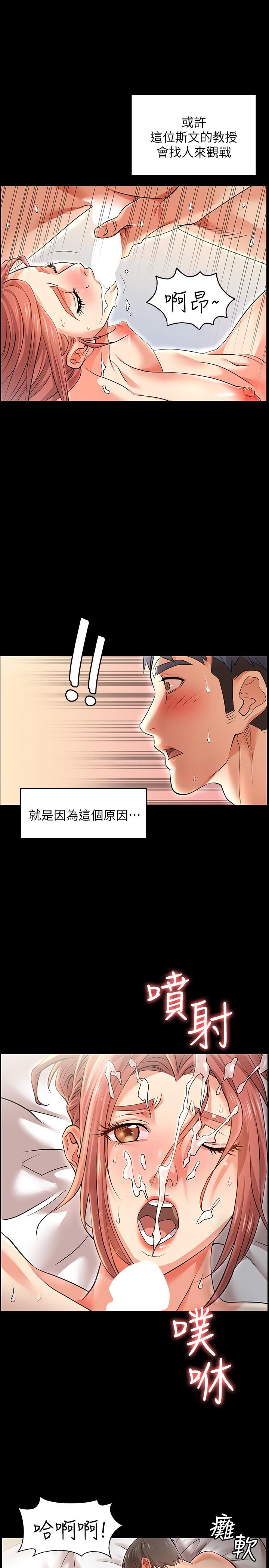 交换游戏[h漫]韩漫全集-交换游戏-第1話-難以抵擋的誘惑无删减无遮挡章节图片 