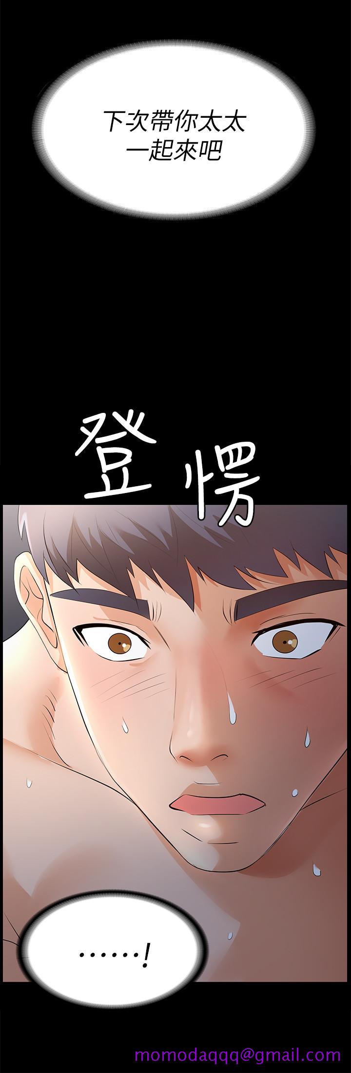 交换游戏[h漫]韩漫全集-交换游戏-第2話-下次帶你太太一起來吧无删减无遮挡章节图片 