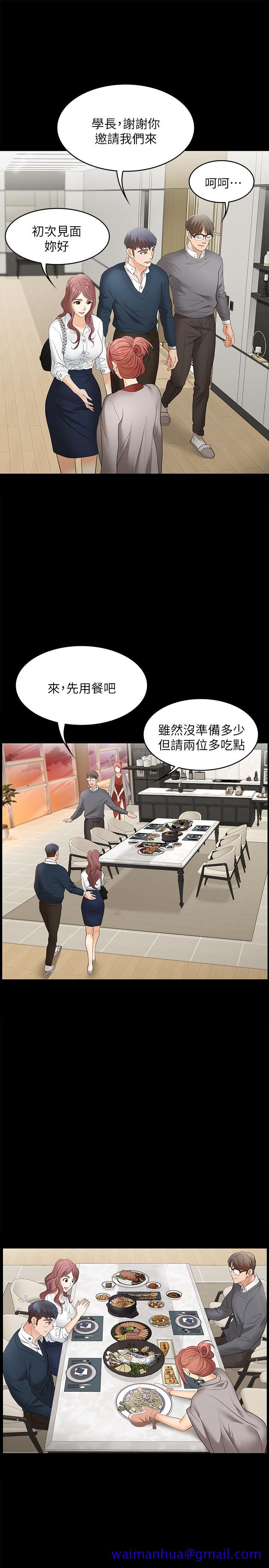交换游戏[h漫]韩漫全集-交换游戏-第2話-下次帶你太太一起來吧无删减无遮挡章节图片 