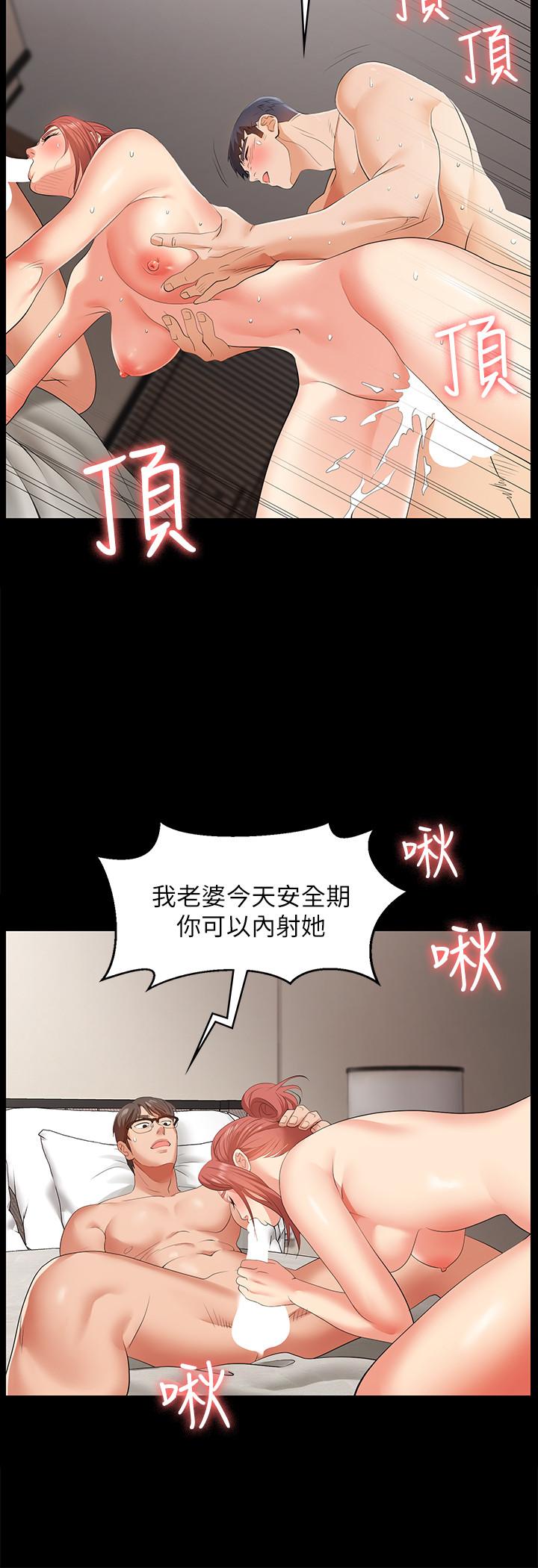 交换游戏[h漫]韩漫全集-交换游戏-第2話-下次帶你太太一起來吧无删减无遮挡章节图片 