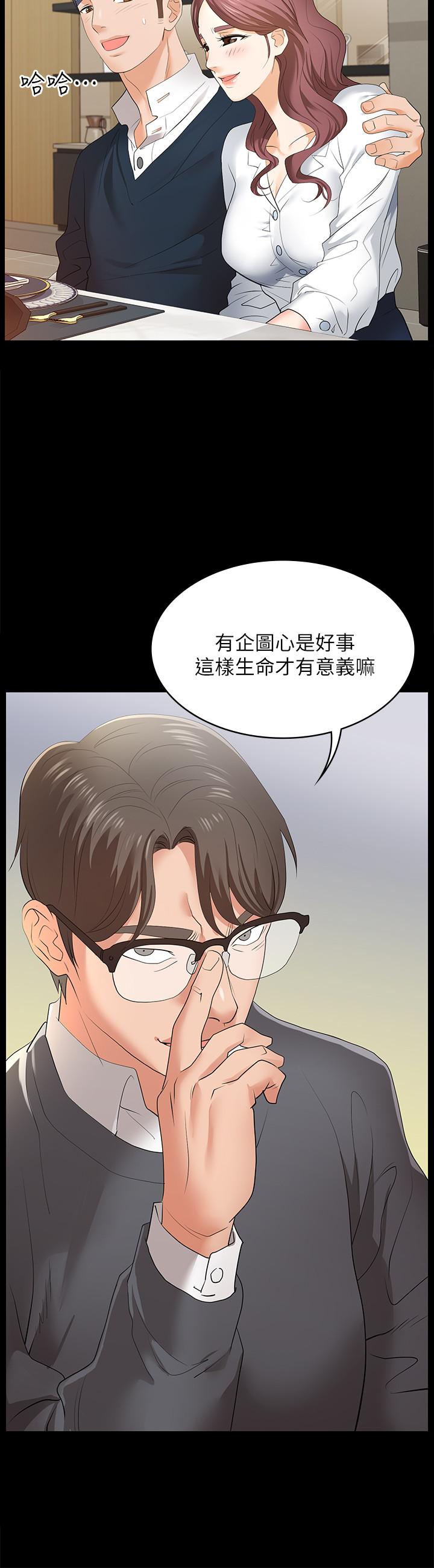 交换游戏[h漫]韩漫全集-交换游戏-第2話-下次帶你太太一起來吧无删减无遮挡章节图片 