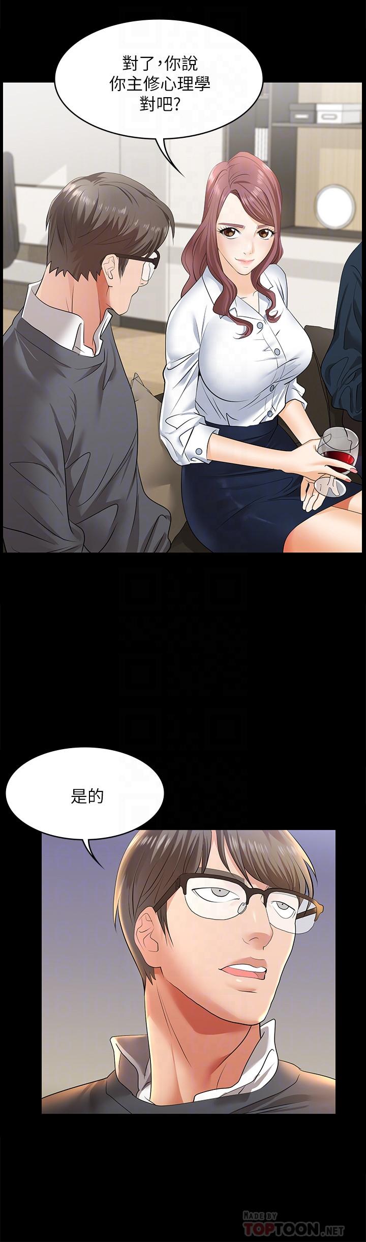 交换游戏[h漫]韩漫全集-交换游戏-第3話-智賢隱秘的眼神和動作无删减无遮挡章节图片 