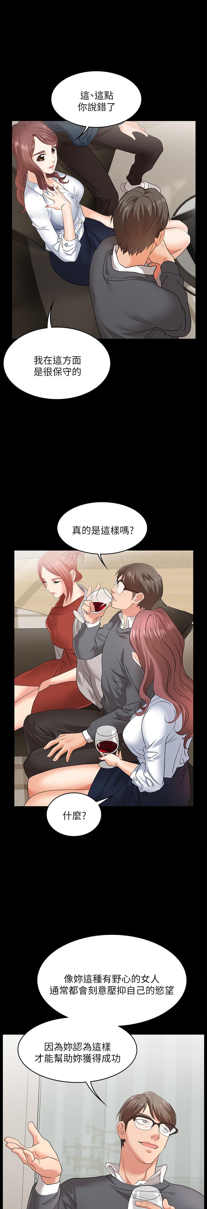 交换游戏[h漫]韩漫全集-交换游戏-第3話-智賢隱秘的眼神和動作无删减无遮挡章节图片 