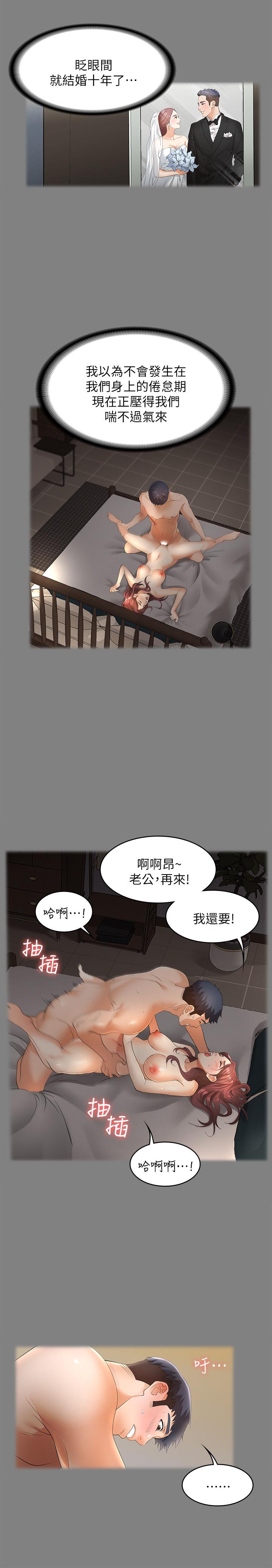 交换游戏[h漫]韩漫全集-交换游戏-第4話-加入交換遊戲的原因无删减无遮挡章节图片 