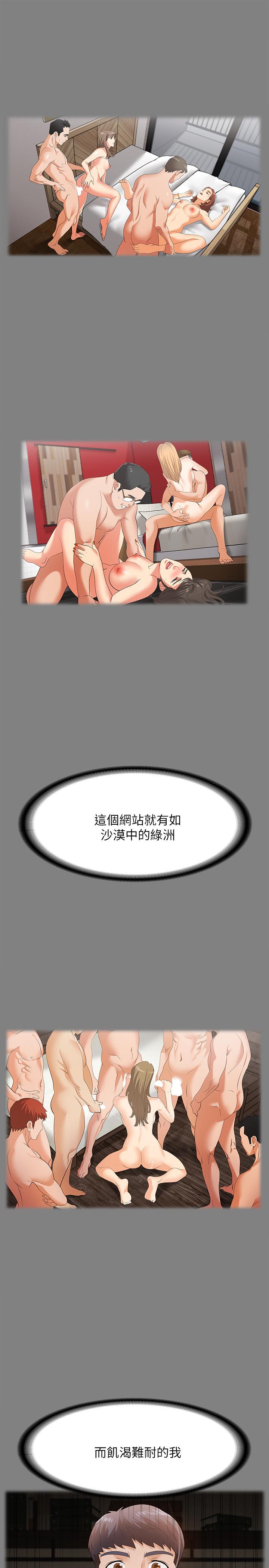 交换游戏[h漫]韩漫全集-交换游戏-第4話-加入交換遊戲的原因无删减无遮挡章节图片 