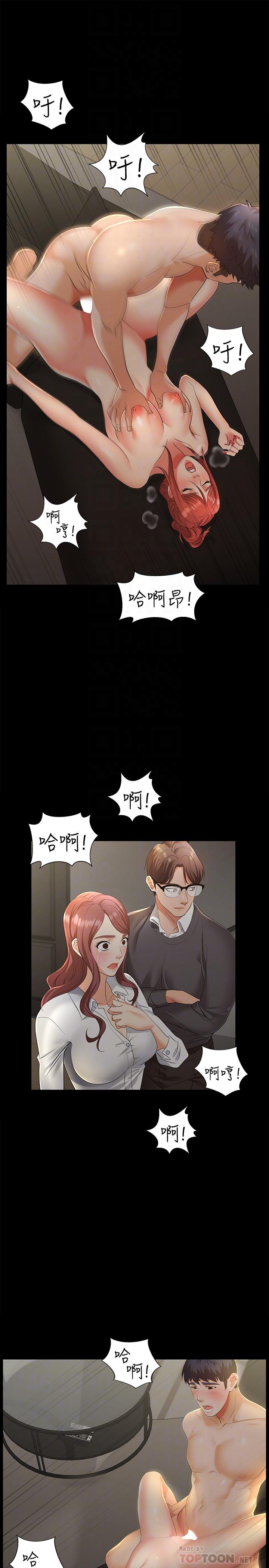 交换游戏[h漫]韩漫全集-交换游戏-第4話-加入交換遊戲的原因无删减无遮挡章节图片 