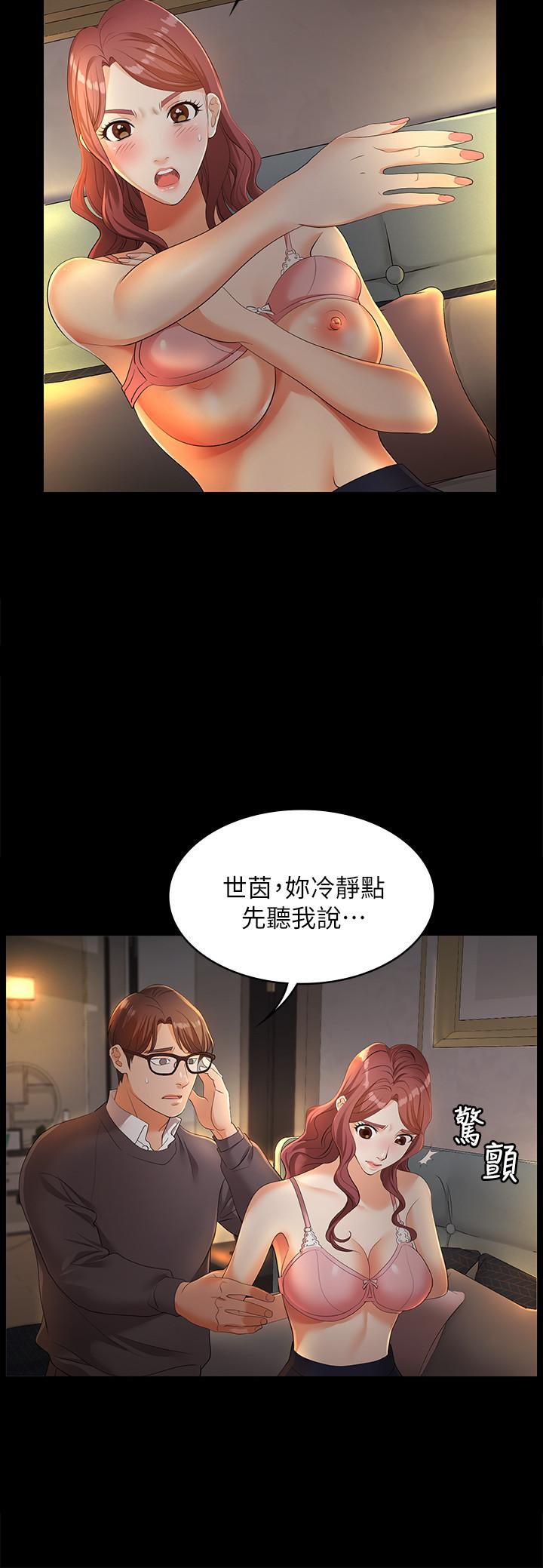 交换游戏[h漫]韩漫全集-交换游戏-第4話-加入交換遊戲的原因无删减无遮挡章节图片 