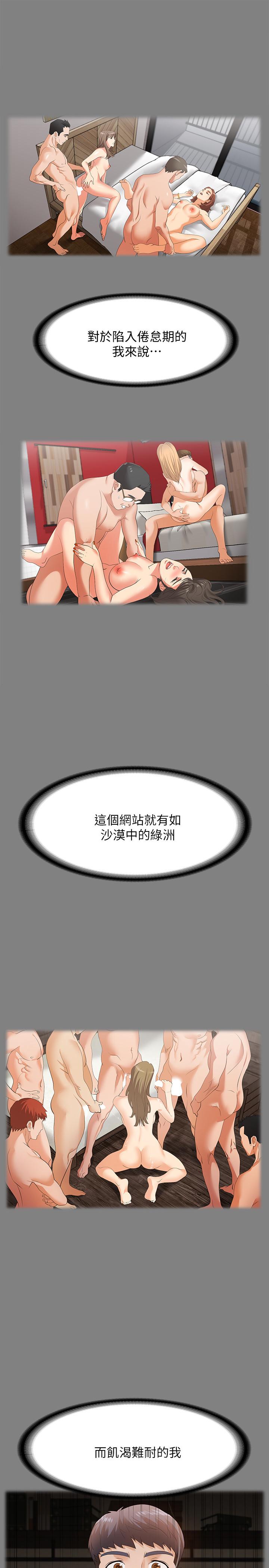 交换游戏[h漫]韩漫全集-交换游戏-第5話-他們真心想要的東西无删减无遮挡章节图片 