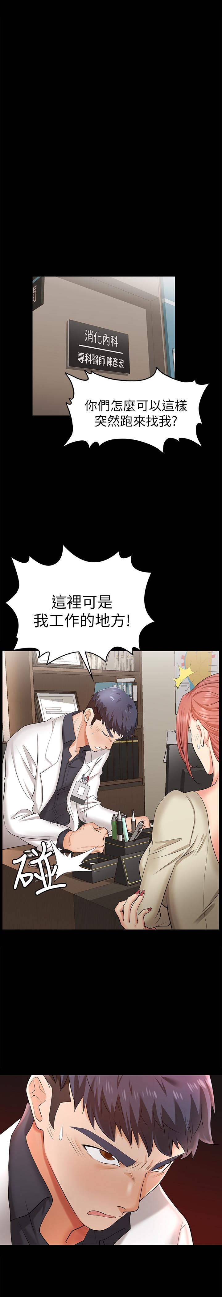 交换游戏[h漫]韩漫全集-交换游戏-第5話-他們真心想要的東西无删减无遮挡章节图片 