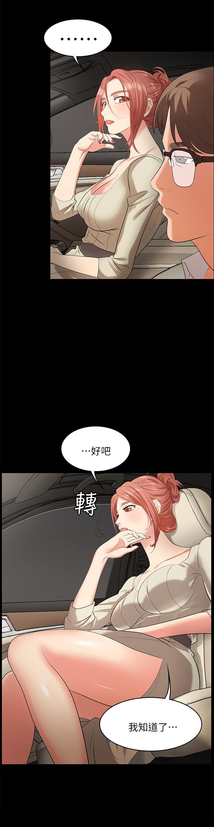 交换游戏[h漫]韩漫全集-交换游戏-第5話-他們真心想要的東西无删减无遮挡章节图片 