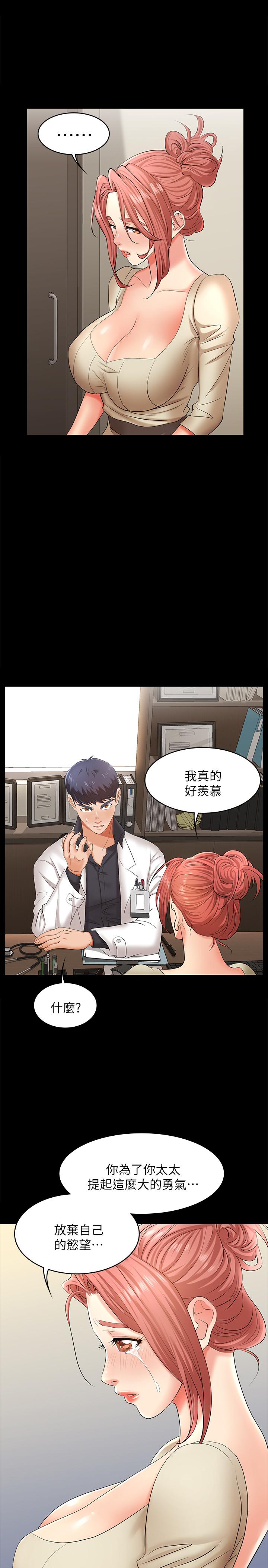 交换游戏[h漫]韩漫全集-交换游戏-第5話-他們真心想要的東西无删减无遮挡章节图片 