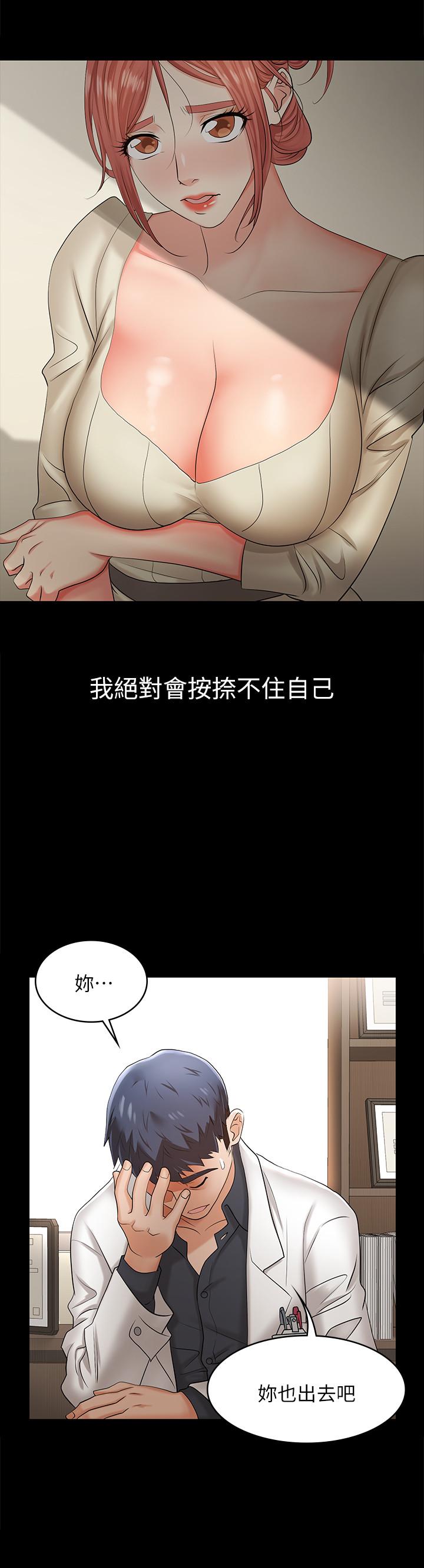 交换游戏[h漫]韩漫全集-交换游戏-第5話-他們真心想要的東西无删减无遮挡章节图片 