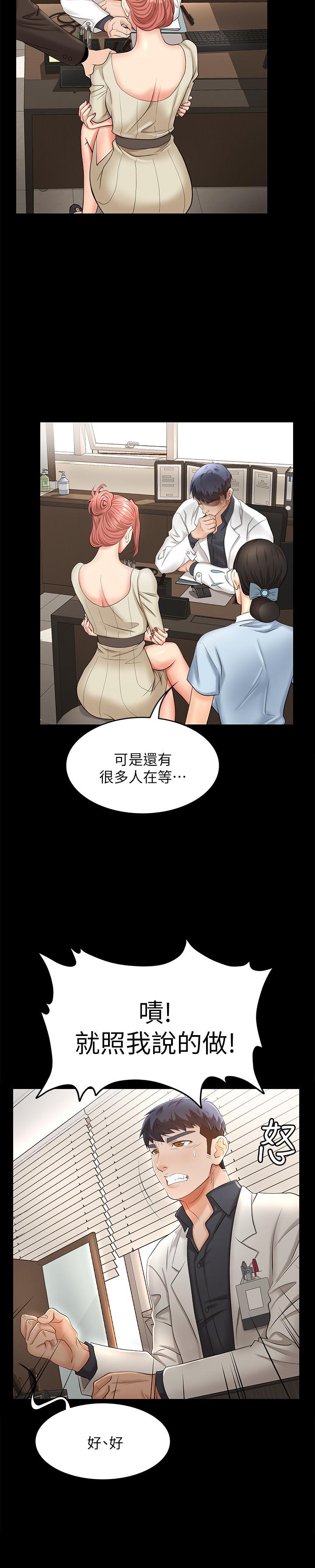 交换游戏[h漫]韩漫全集-交换游戏-第5話-他們真心想要的東西无删减无遮挡章节图片 
