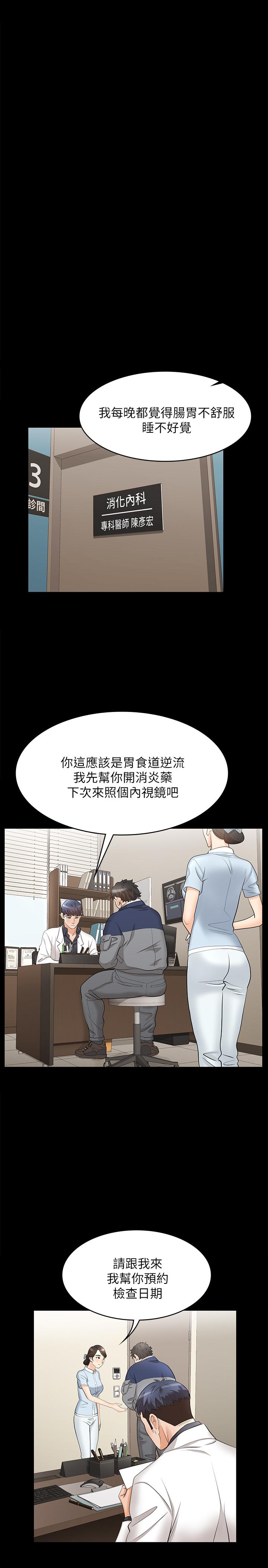交换游戏[h漫]韩漫全集-交换游戏-第5話-他們真心想要的東西无删减无遮挡章节图片 