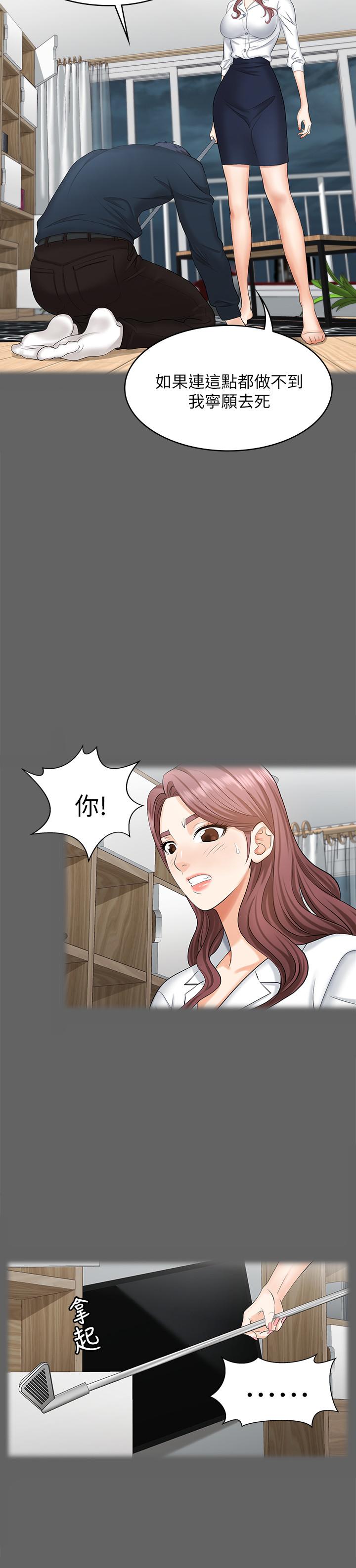 交换游戏[h漫]韩漫全集-交换游戏-第5話-他們真心想要的東西无删减无遮挡章节图片 