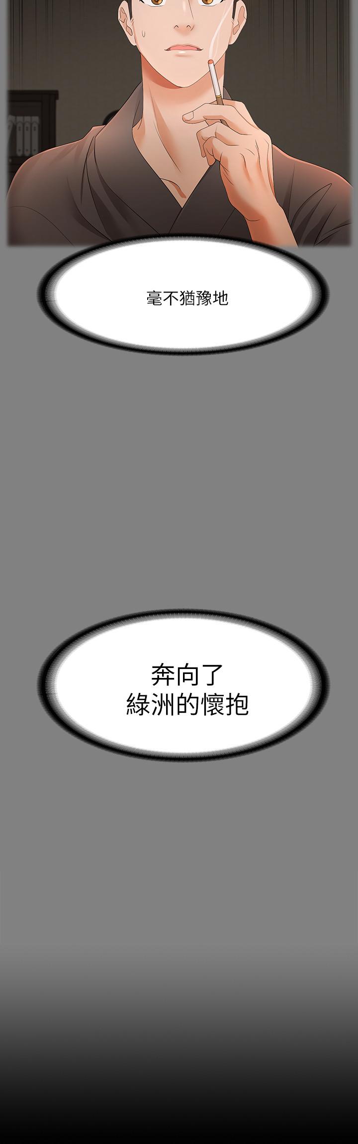 交换游戏[h漫]韩漫全集-交换游戏-第5話-他們真心想要的東西无删减无遮挡章节图片 