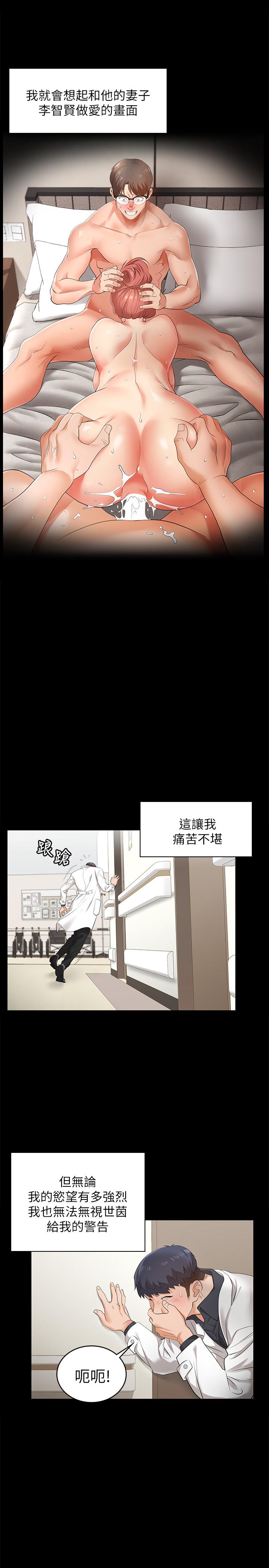 交换游戏[h漫]韩漫全集-交换游戏-第5話-他們真心想要的東西无删减无遮挡章节图片 