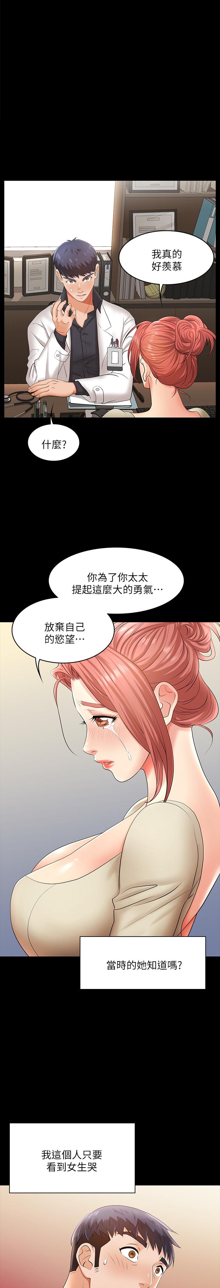 交换游戏[h漫]韩漫全集-交换游戏-第6話-在診間的刺激性行為无删减无遮挡章节图片 